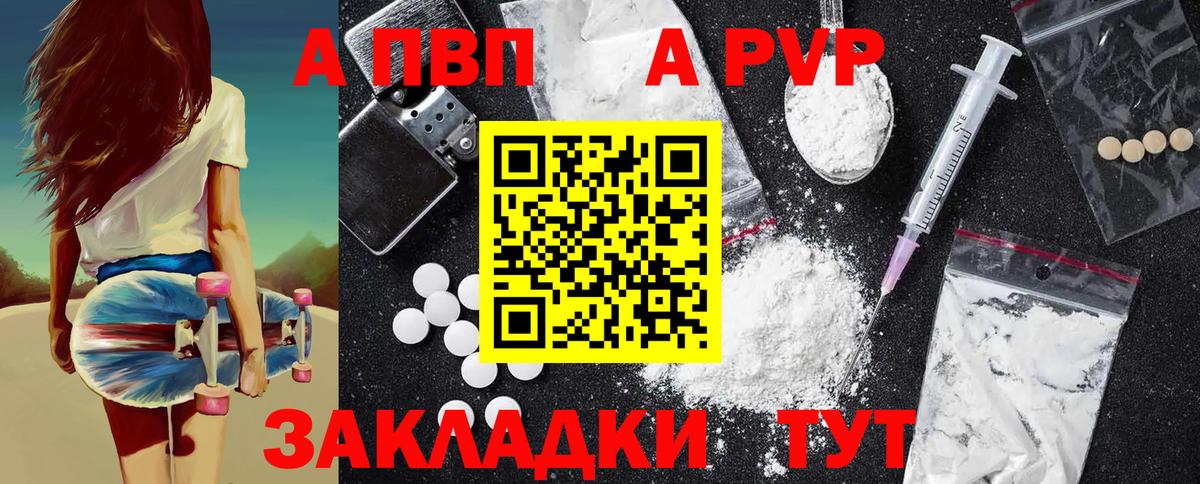 A PVP VHQ  Alpha-PVP Crystall  Вход с VPN  A-PVP крисы CK  Заинск 