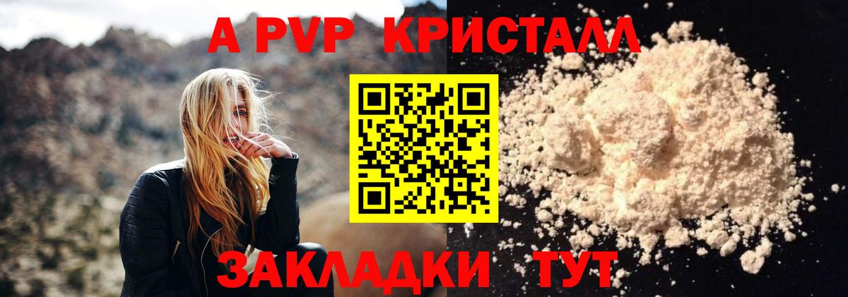 APVP крисы CK Заинск