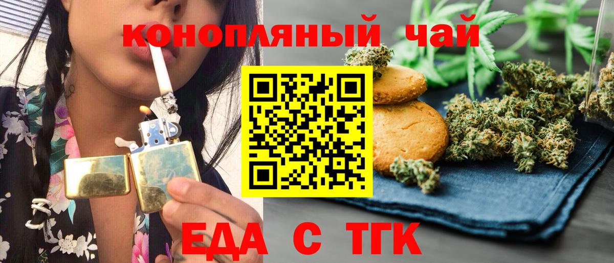 Заинск  Печенье с ТГК марихуана  Вход с VPN 