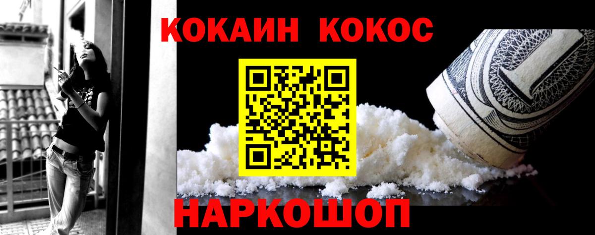 Кокаин 97%  Cocaine 98%  Вход с VPN  Заинск 