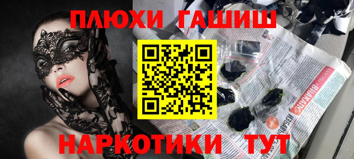 ГАШИШ гарик  Вход с VPN  Заинск  где можно купить   Гашиш 40% ТГК 