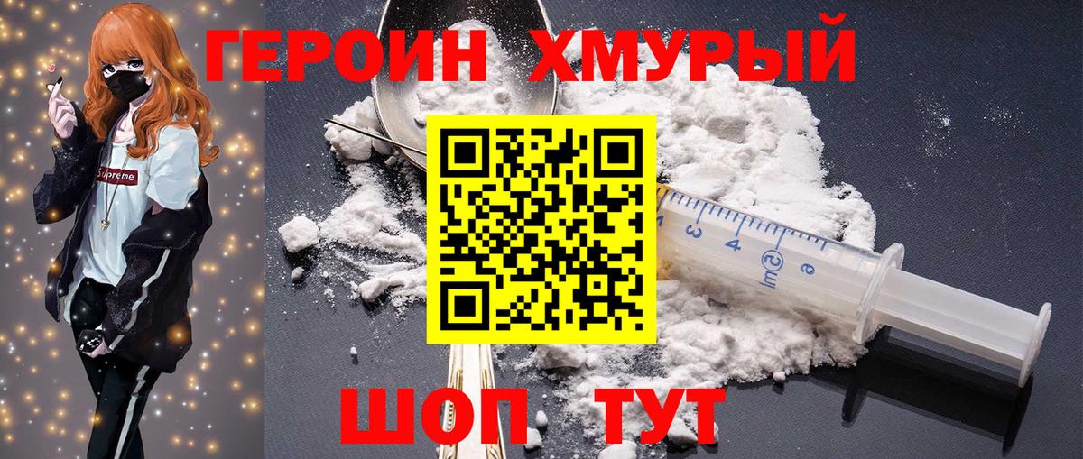 Героин Афган  Вход с VPN  Заинск 