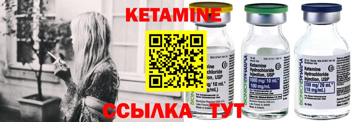 Кетамин VHQ Заинск