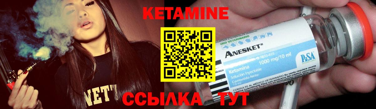 Заинск  КЕТАМИН ketamine  Вход с VPN 