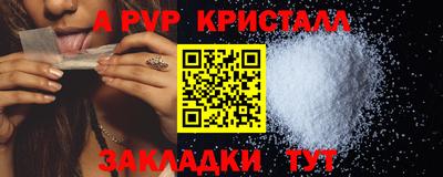 мяу мяу кристалл Донецк