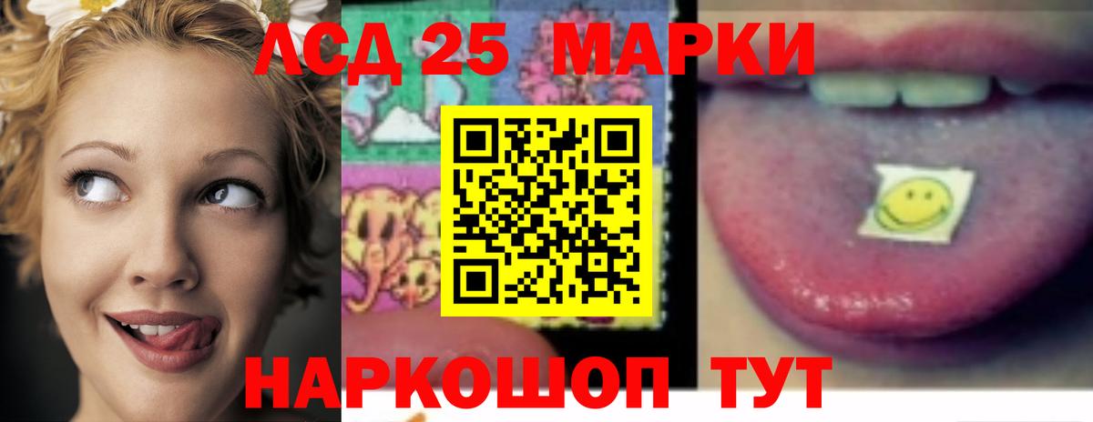 Лсд 25 экстази кислота Заинск
