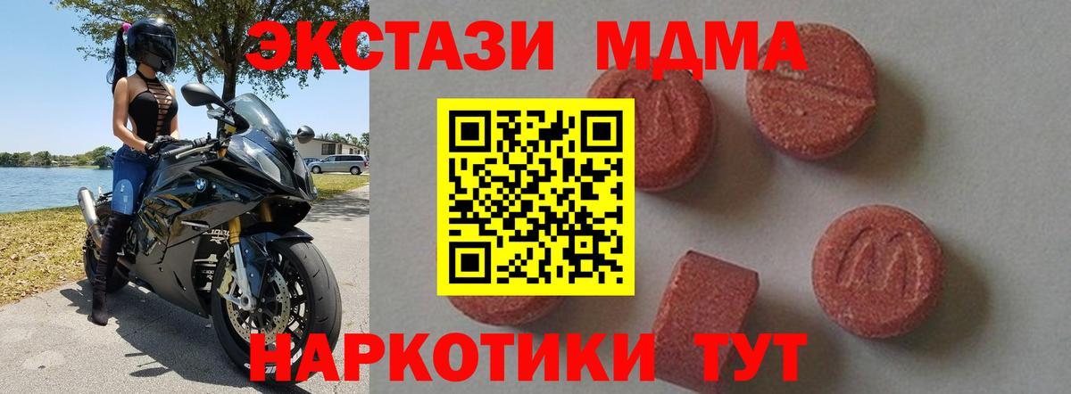 MDMA молли  Вход с VPN  Заинск 