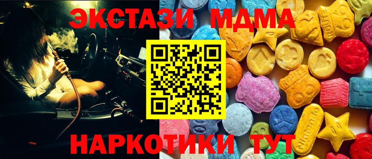 МДМА crystal Заинск