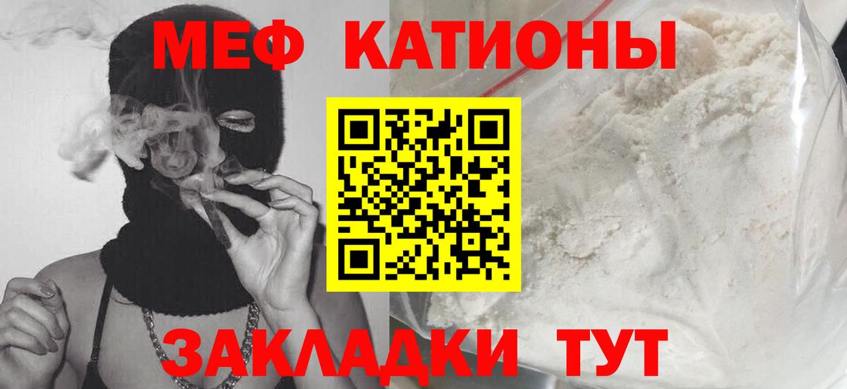 Мефедрон кристаллы Заинск