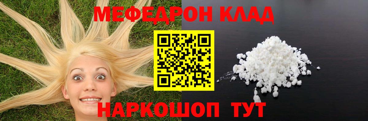 МЕФ 4 MMC  Вход с VPN  МЯУ-МЯУ  МЯУ-МЯУ кристаллы  Заинск 