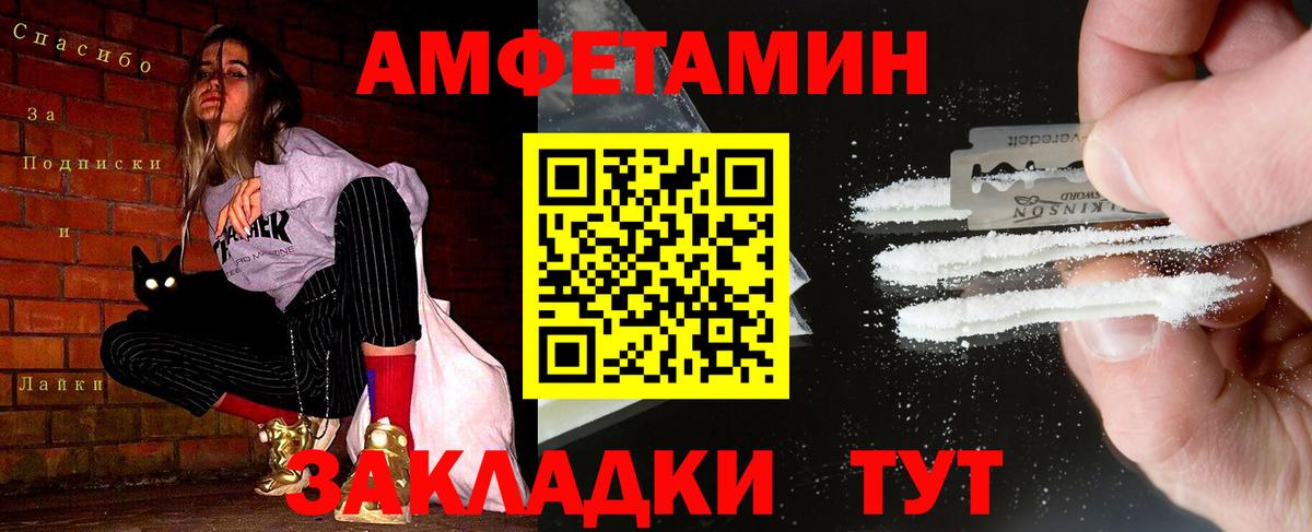Заинск  Метамфетамин витя  Вход с VPN 