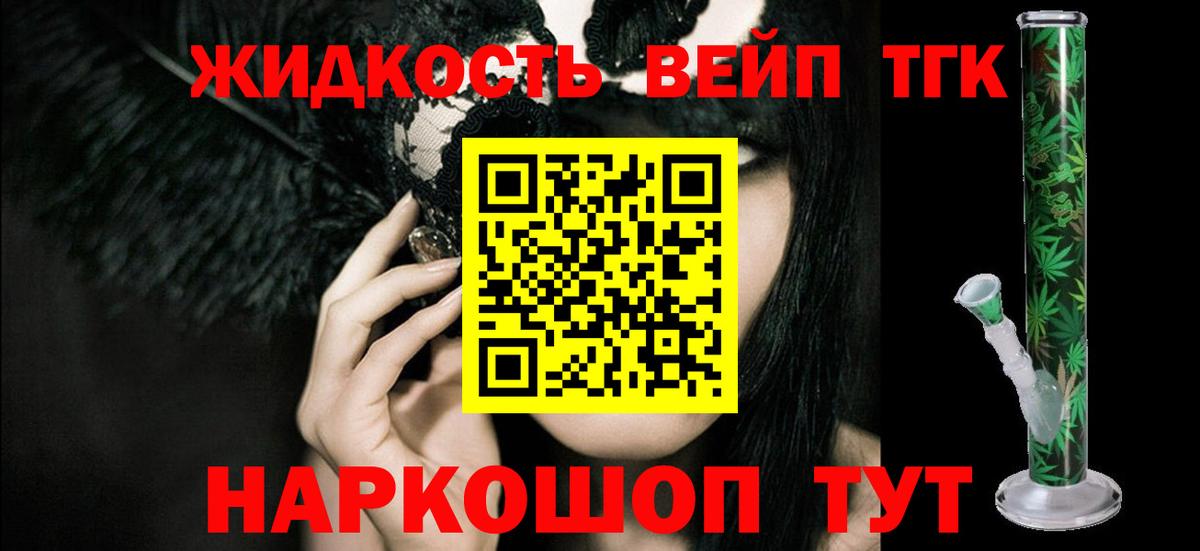 Дистиллят ТГК вейп Заинск